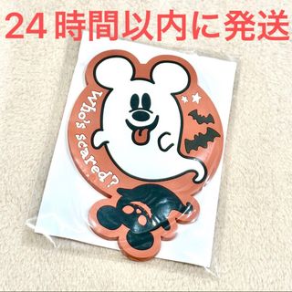 ディズニー(Disney)の新品☆東京ディズニーリゾート限定 ハロウィン スーベニア コースター おばけ(その他)