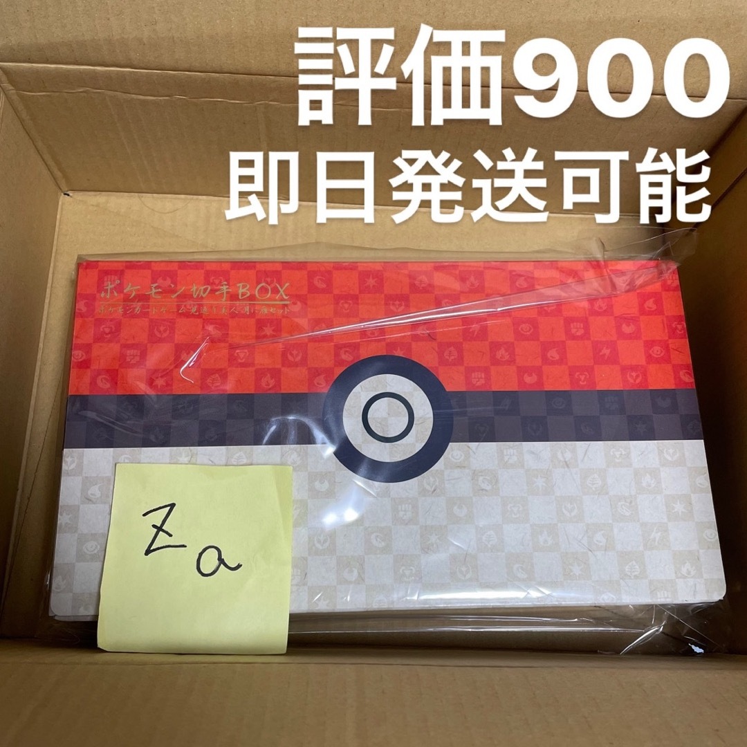 ポケモン(ポケモン)の込　ポケモン切手BOX〜ポケモンカードゲーム見返り美人・月に雁セット エンタメ/ホビーのトレーディングカード(Box/デッキ/パック)の商品写真