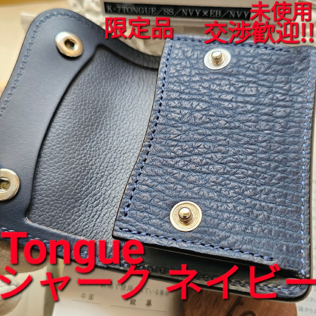 ワイルドスワンズ タング tongue シャーク イングリッシュブライドル-