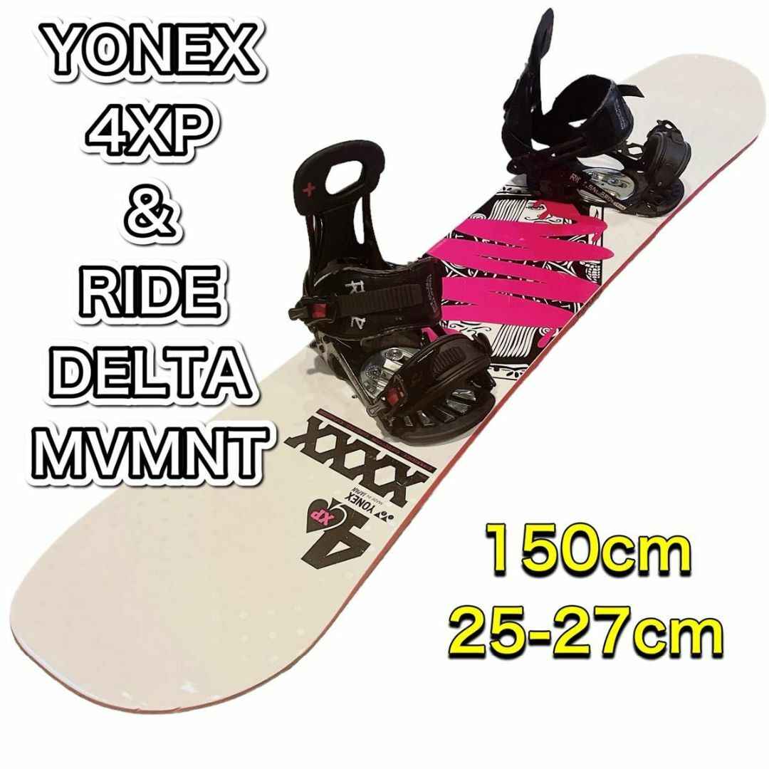 YONEX - YONEX 4XP 150cm RIDE DELTA MVMNT Sサイズの通販 by ひまわり