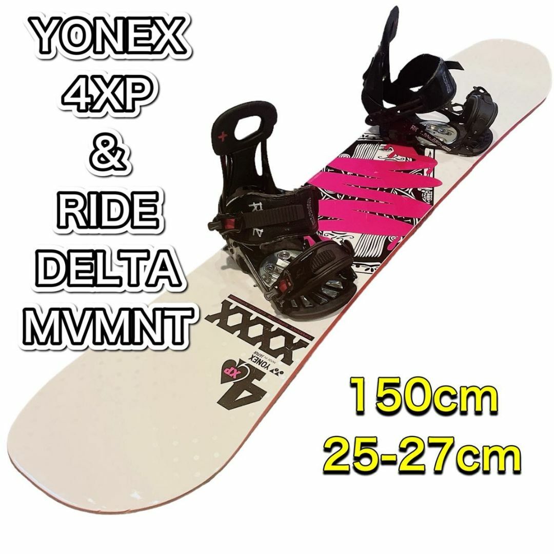 YONEX 4XP 150cm RIDE DELTA MVMNT Sサイズ