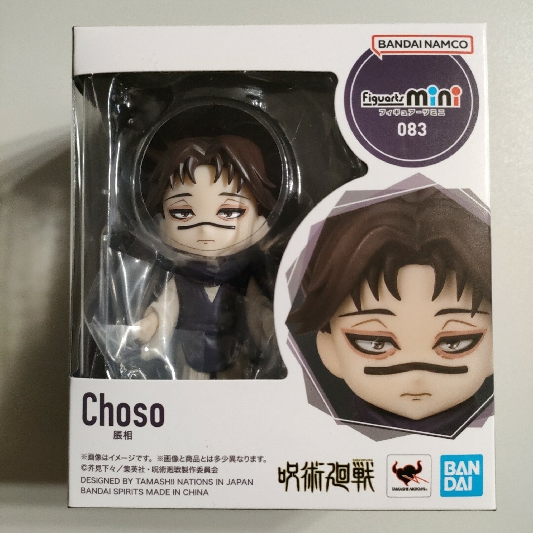 呪術廻戦　脹相　フィギュアーツミニ　choso アンブレラマーカー