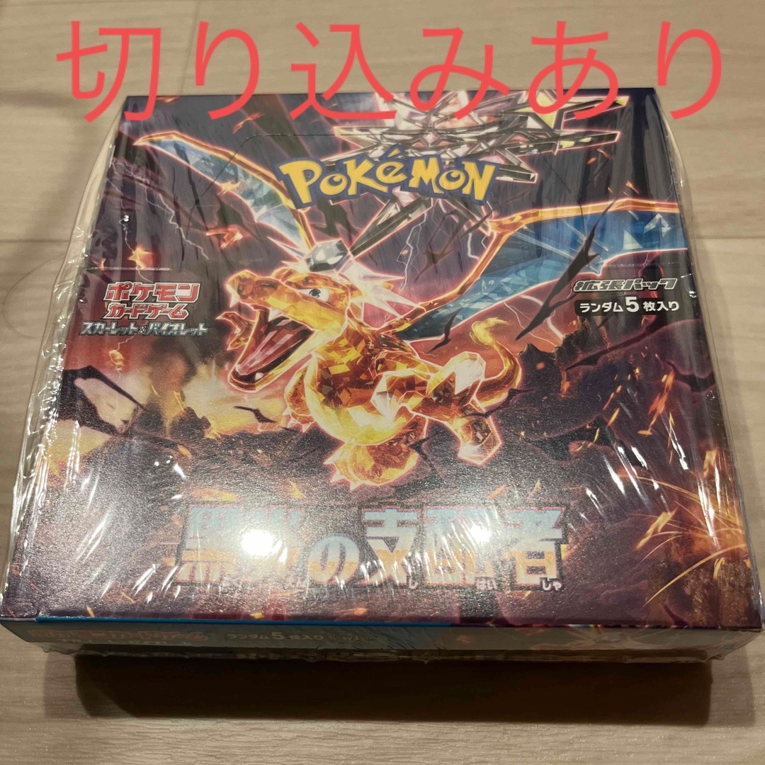 ポケモンカード　黒炎の支配者　box シュリンク付き　切り込みあり