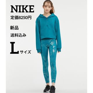 ナイキ ブルー レギンス/スパッツの通販 44点 | NIKEのレディースを