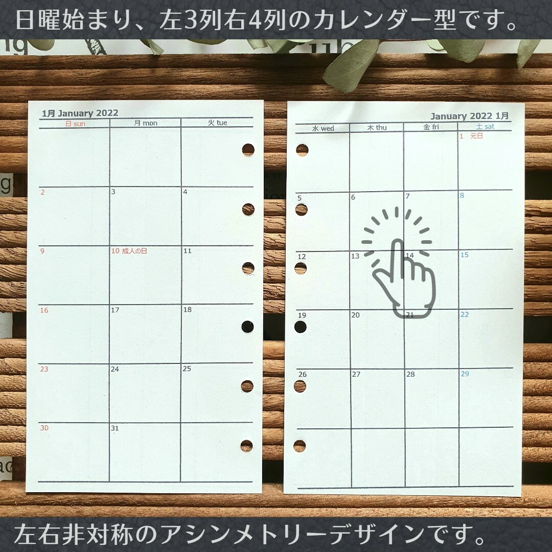 【ミニ6黒】マンスリー予定表・日曜始まり7列罫線なし システム手帳リフィル インテリア/住まい/日用品の文房具(カレンダー/スケジュール)の商品写真