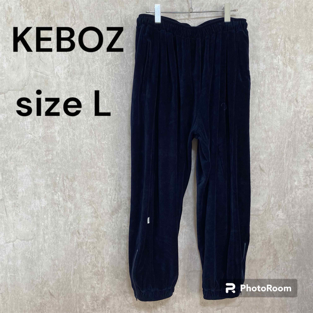 KEBOZ ケボズ ベロアトラックパンツ ネイビー   L