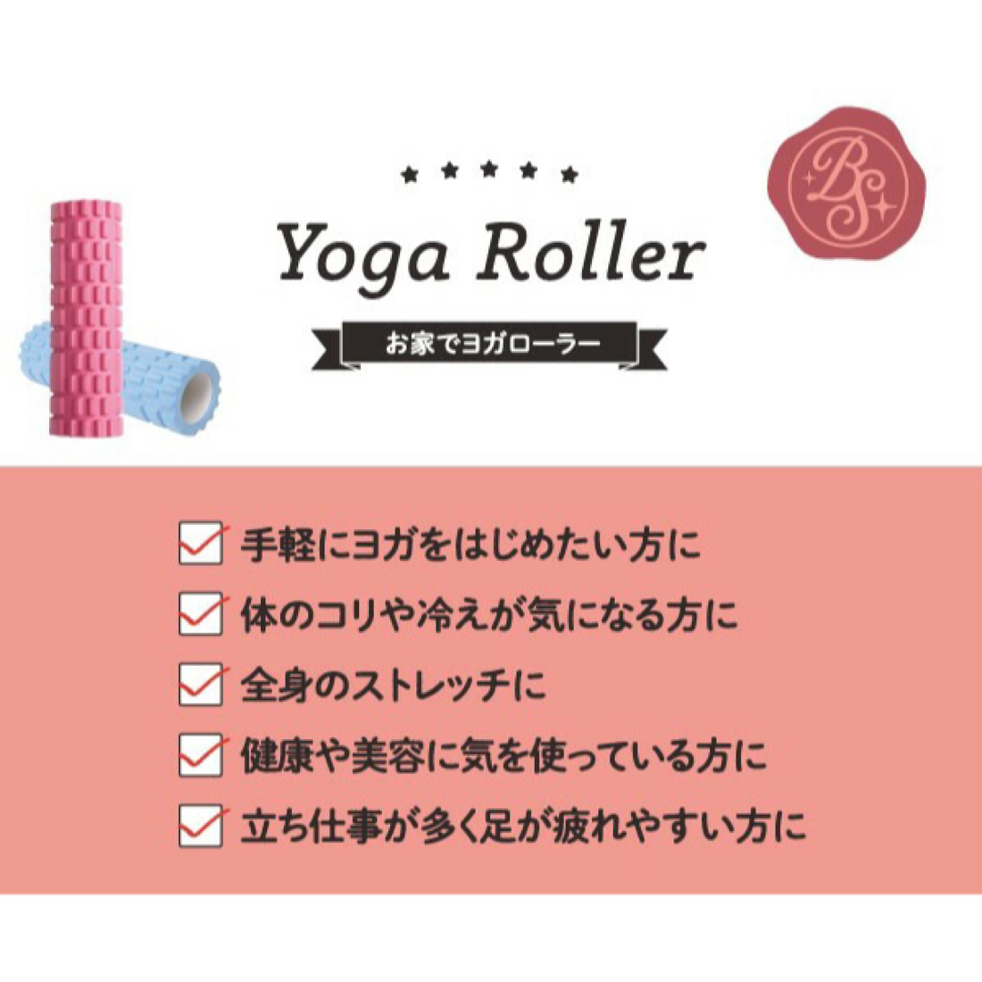 【000050FM1】お家でヨガローラー ピンク コスメ/美容のダイエット(エクササイズ用品)の商品写真