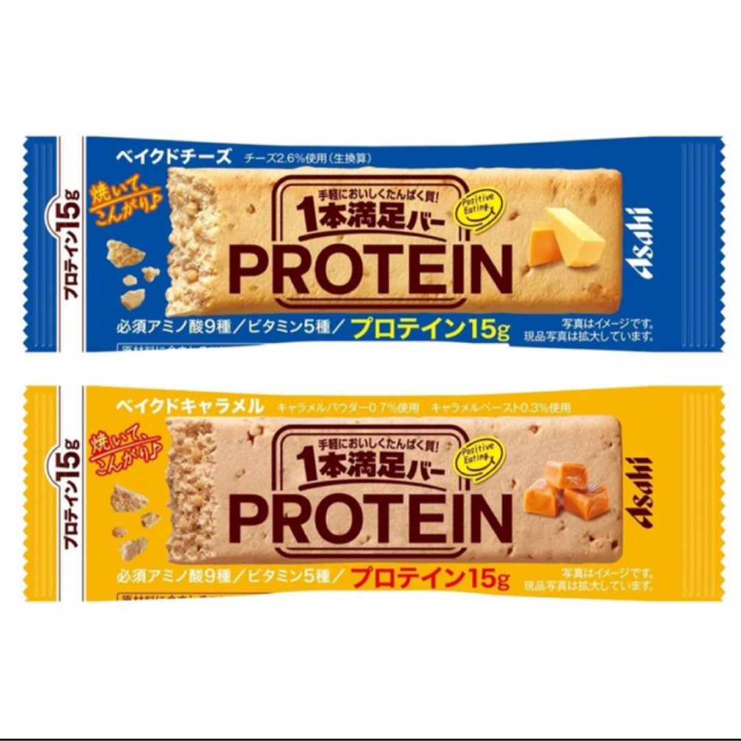 アサヒグループ食品(アサヒグループショクヒン)の【新登場コラボ✨】アサヒ一本満足バー プロテインバー　キャラメル&チーズ 14本 コスメ/美容のダイエット(ダイエット食品)の商品写真