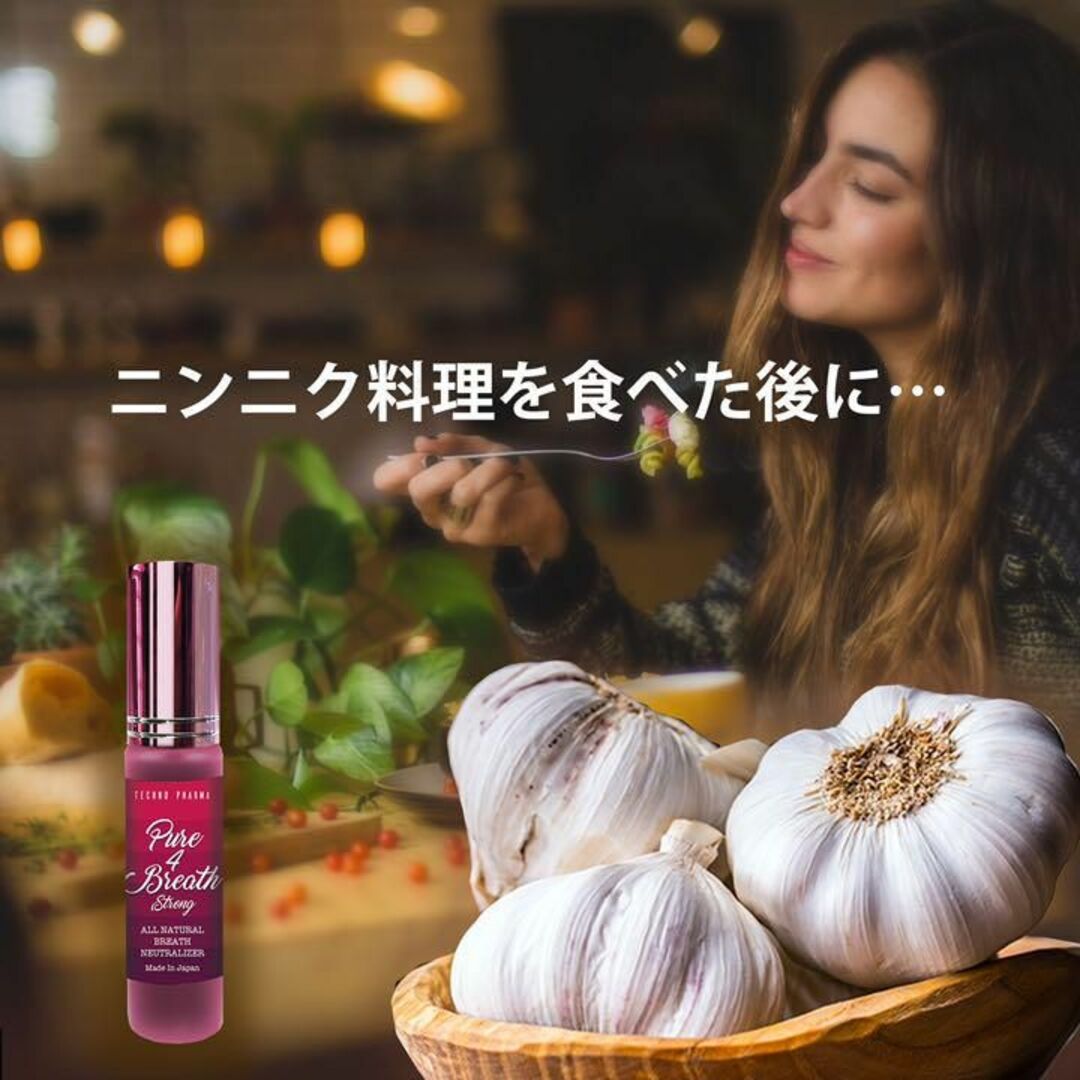 口臭 体臭 加齢臭が消える ピュアフォーブレス ストロング 10ml ３個セット