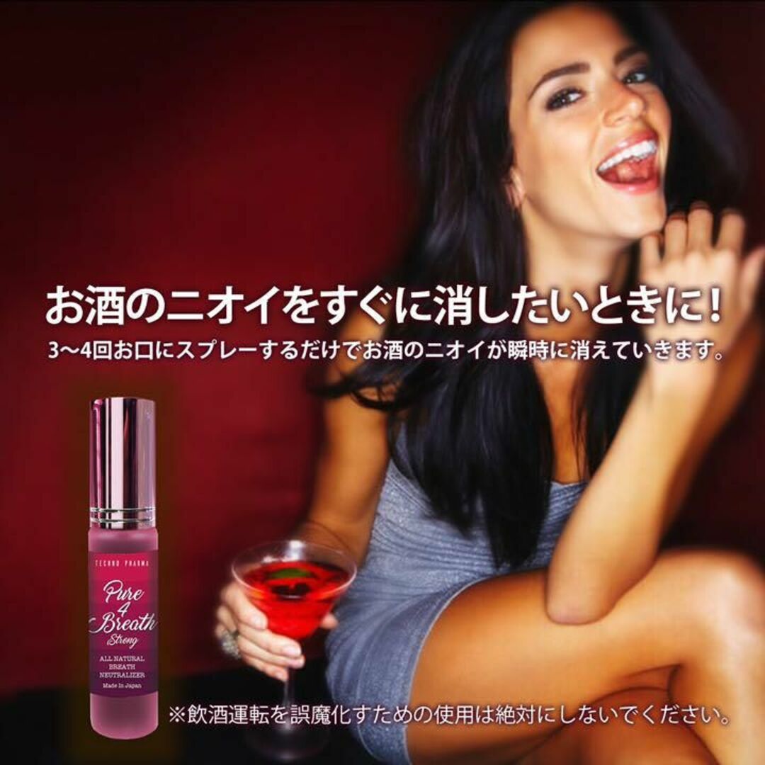 口臭 体臭 加齢臭が消える ピュアフォーブレス ストロング 10ml ３個セット