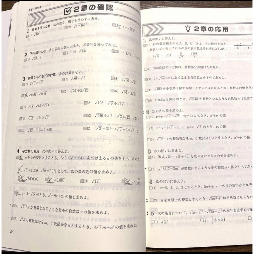 早稲田アカデミー教材　新中学問題集　数学3年 エンタメ/ホビーの本(語学/参考書)の商品写真