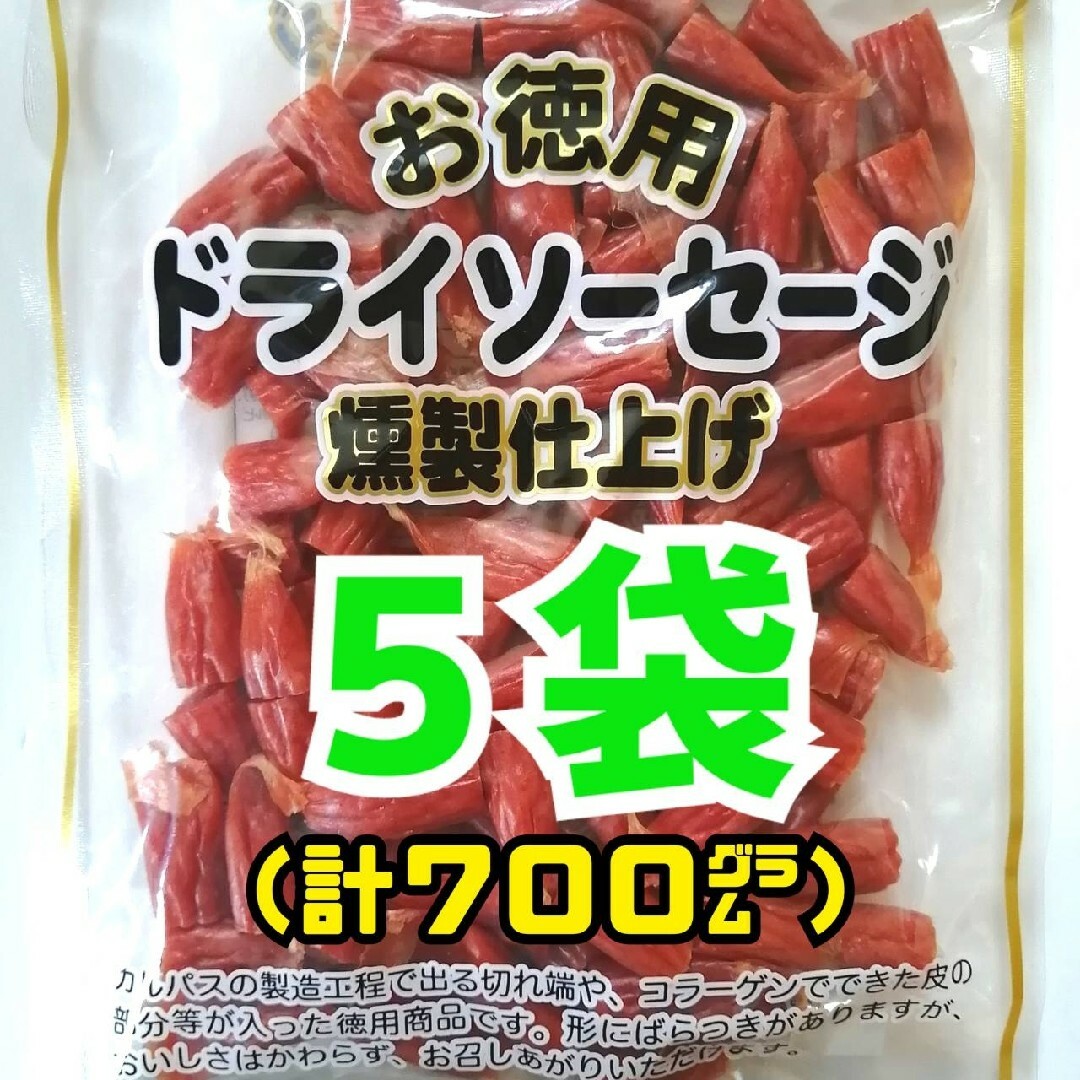 ヤガイ - □５袋□訳あり！ お徳用 ドライソーセージ燻製仕上げ