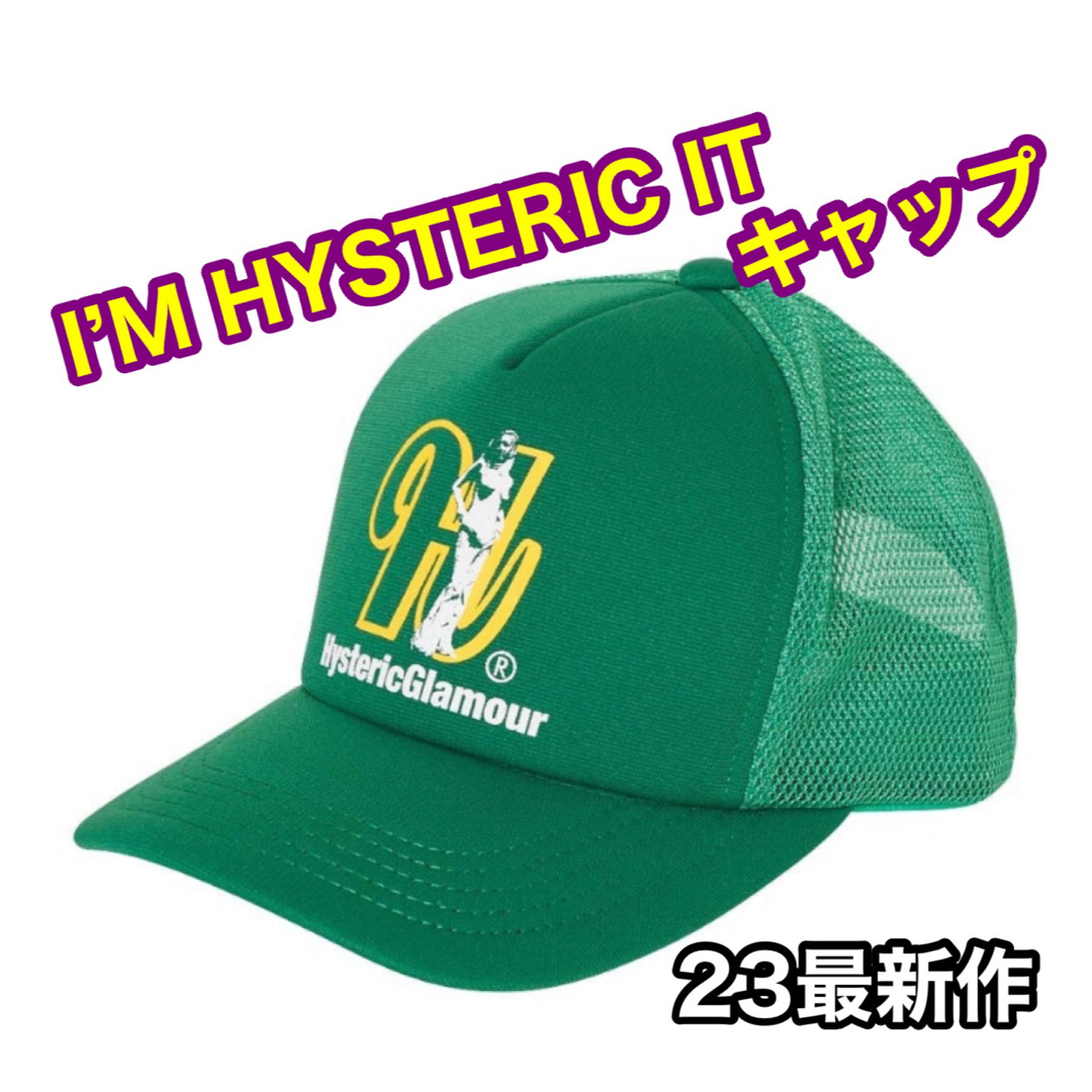 I’M HYSTERIC IT メッシュキャップ　新品　ヒステリックグラマー