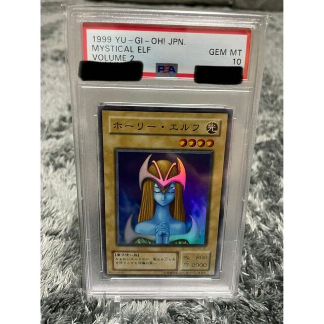 ホーリーエルフ　初期　psa10 ラベルエラー