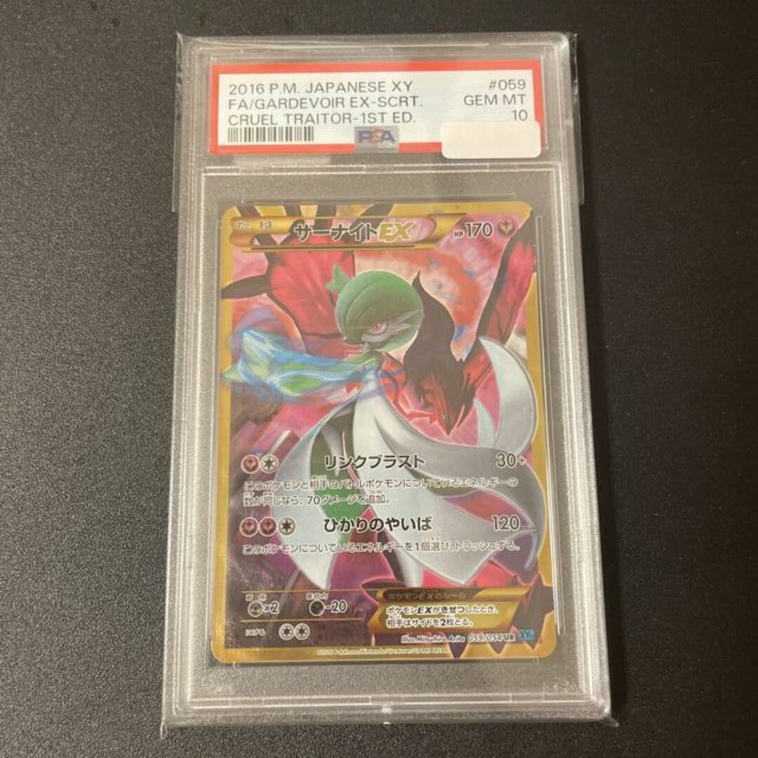 ポケモン - サーナイトex ur psa10の通販 by magi 個人ユーザー直販