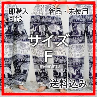 【THA000330F】サルエル　パンツ　民族　部族　エスニック 総柄　　(サルエルパンツ)