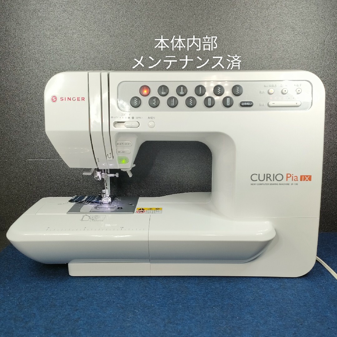 シンガー コンピュータミシンSF-190 | フリマアプリ ラクマ