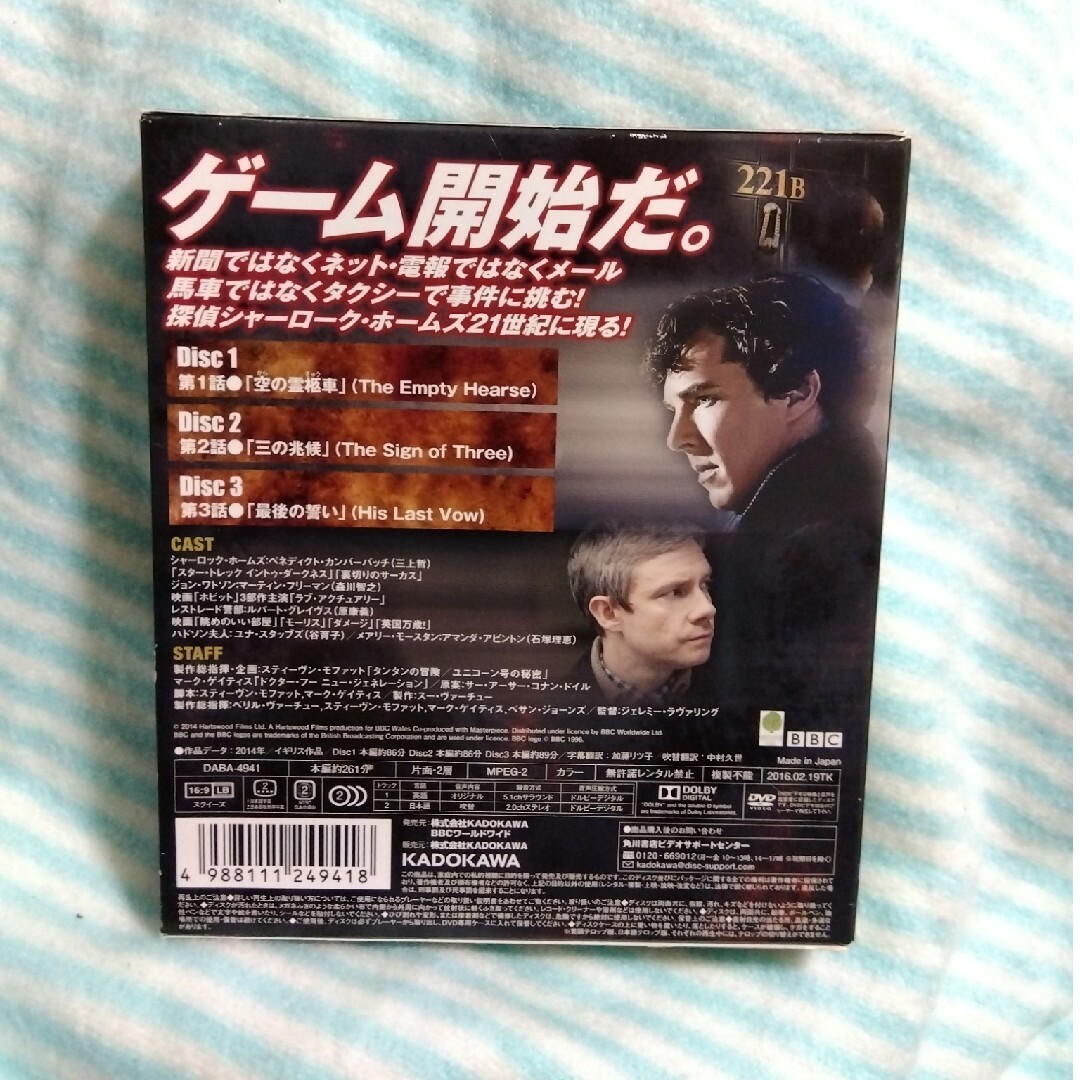 SHERLOCK／シャーロック　シーズン3　DVD　プチ・ボックス DVD 1