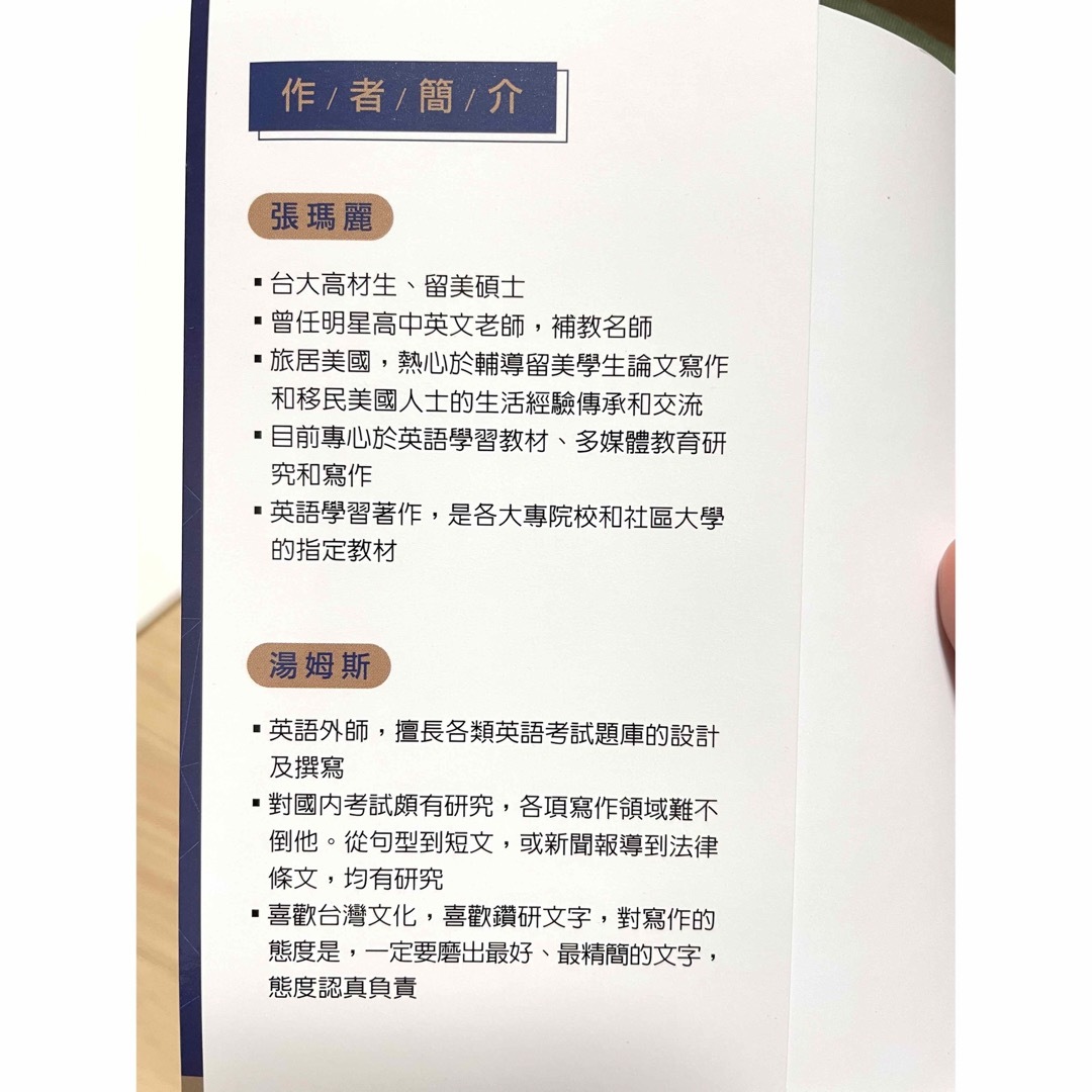 台湾 中国語 繁体字/國中會考英語單字2000 CD付き エンタメ/ホビーの本(語学/参考書)の商品写真