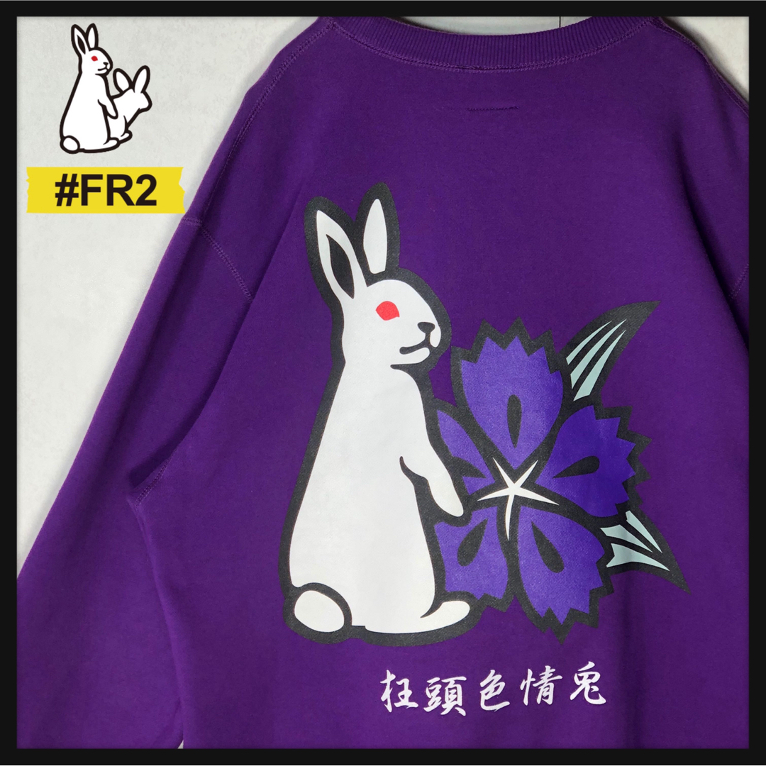 《京都限定》#FR2 エフアールツー☆スウェット L デカロゴ パープル 紫色