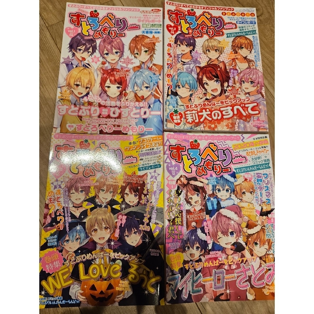 すとぷり まとめ売り 2