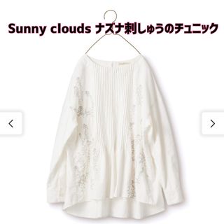 フェリシモ(FELISSIMO)の最終値下げ【新品】Sunny cloudsサニークラウズ☆ナズナ刺繍のチュニック(チュニック)