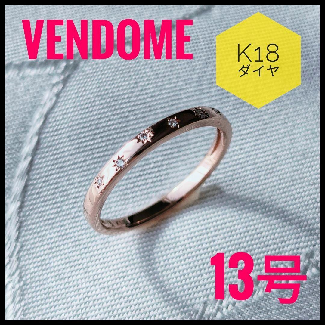 Vendome Aoyama - ヴァンドーム VENDOME リング K18 ダイヤモンド 13号