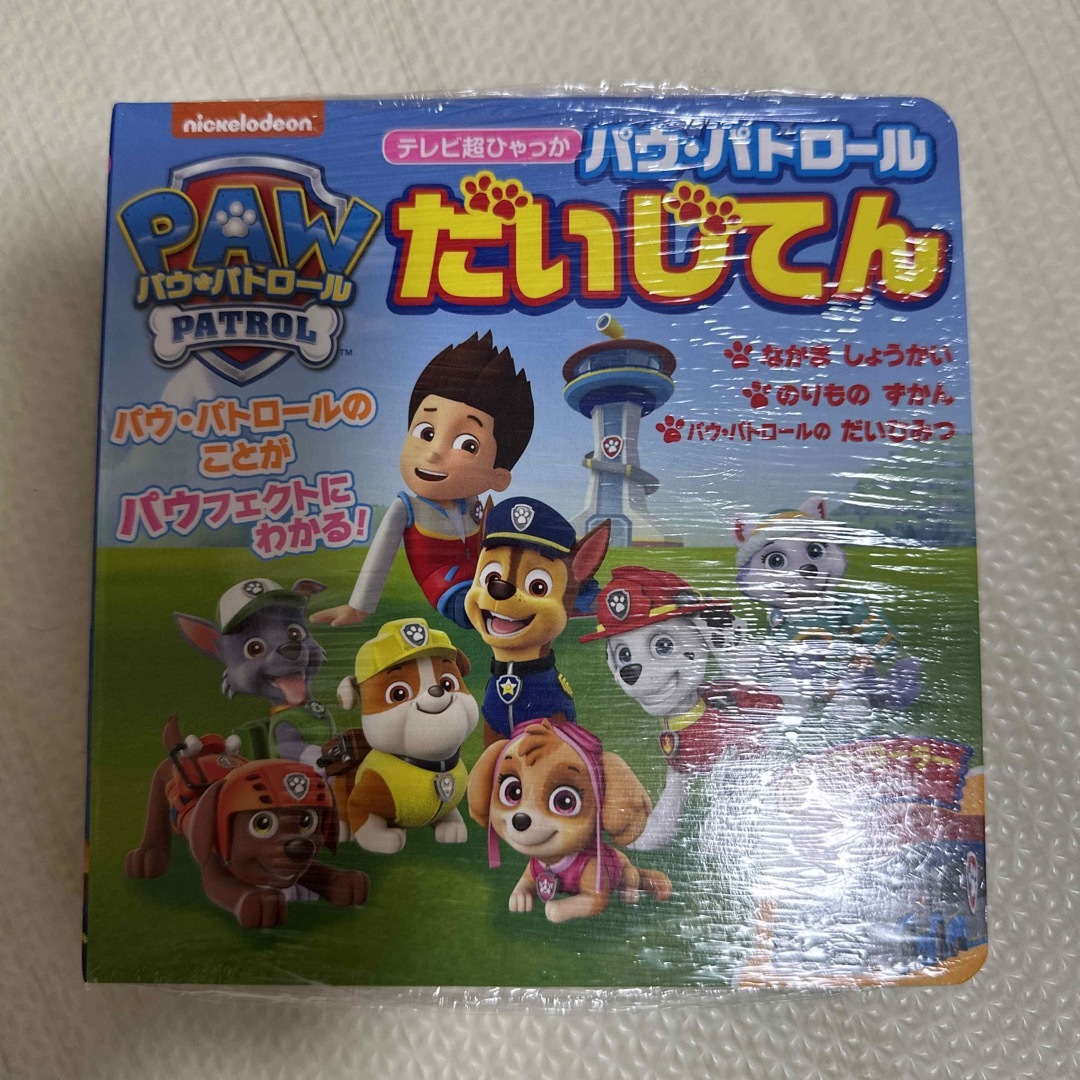 小学館(ショウガクカン)の★ちゃんりー様　専用★ エンタメ/ホビーの本(絵本/児童書)の商品写真