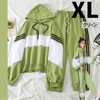 ジャージ スウェット 上下セット セットアップ 可愛い スポーツウェア XL (セット/コーデ)