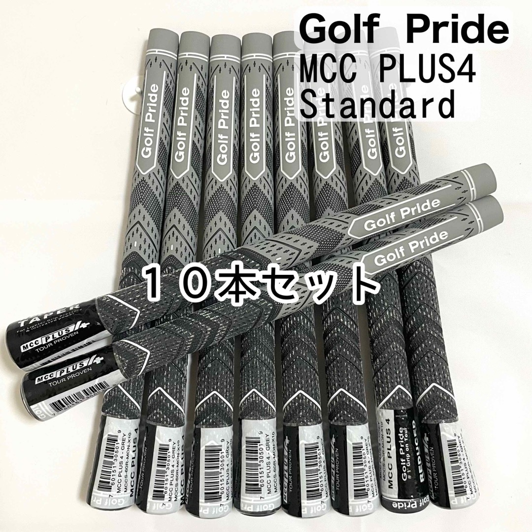 Golf Pride(ゴルフプライド)のゴルフプライド グリップMCC プラス4 グレー スタンダード 10本セット スポーツ/アウトドアのゴルフ(その他)の商品写真