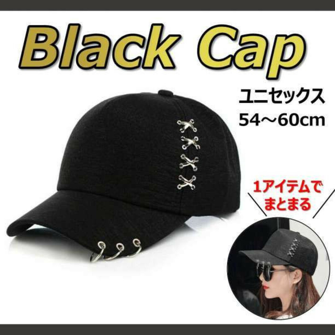キャップ ブラック ユニセックス 帽子 メンズ レディース リング 男女兼用