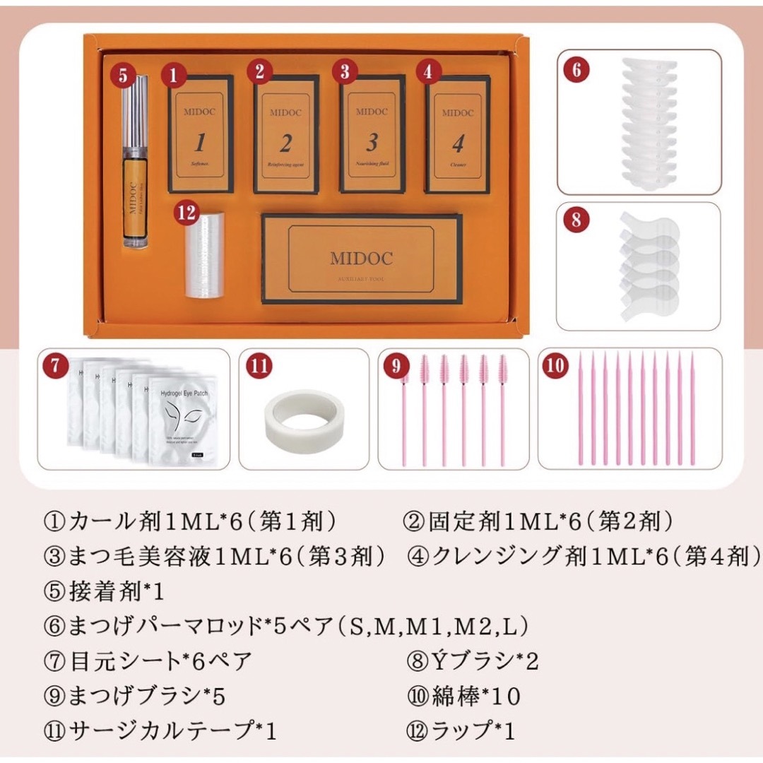 まつ毛パーマ セルフ 6回分 個別包装 まつげパーマキット サロン級 睫毛 コスメ/美容のキット/セット(その他)の商品写真