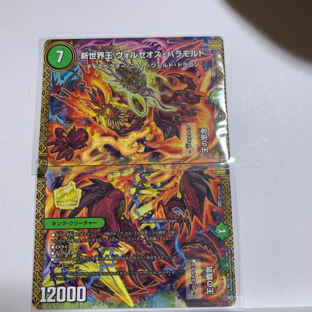 デュエルマスターズ - 新世界王ヴォルゼオスバラモルドの通販 by デュエルマスターズ - 新世界王ヴォルゼオスバラモルドの通販 by