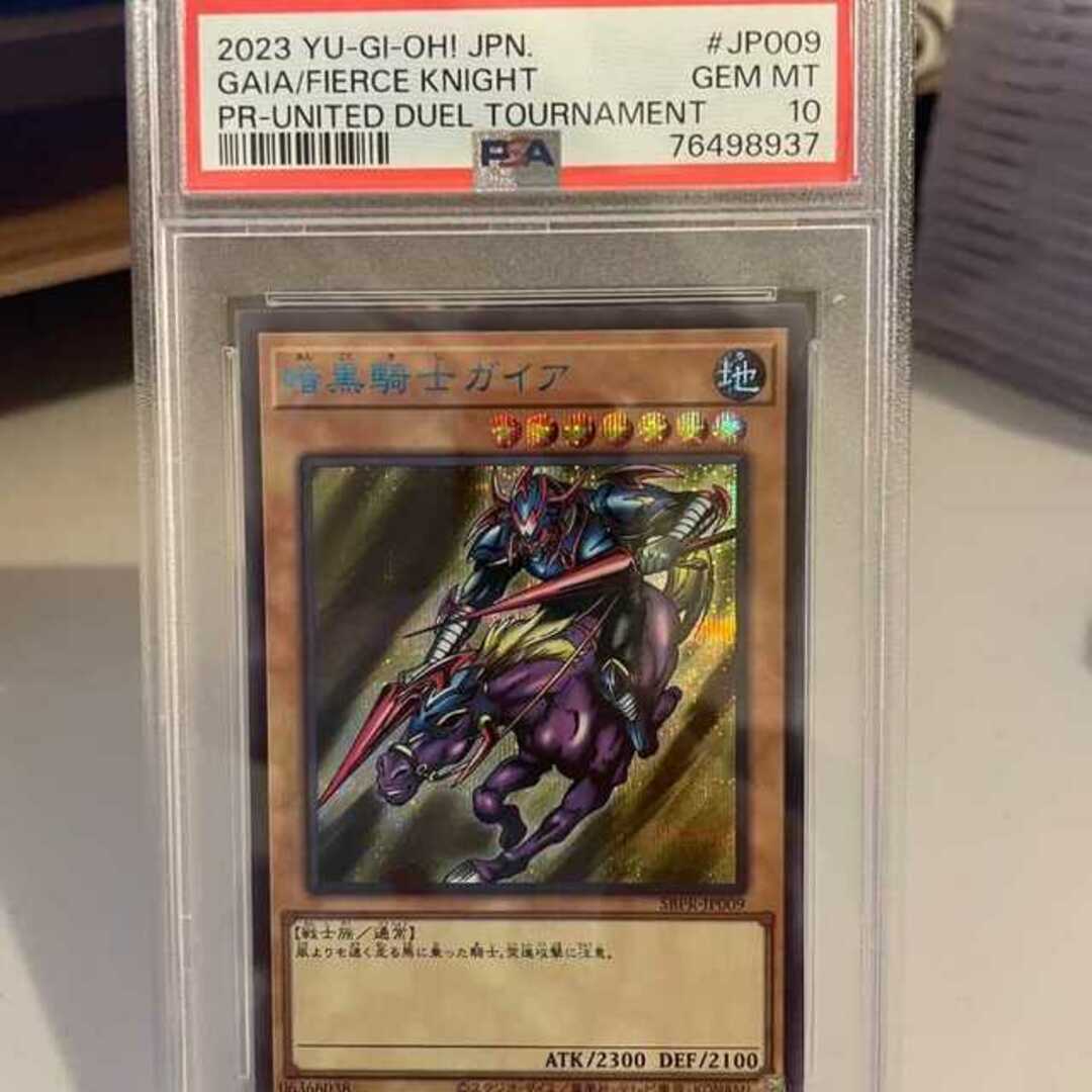 PSA10 遊戯王　暗黒騎士ガイア　ブルーシークレット ①