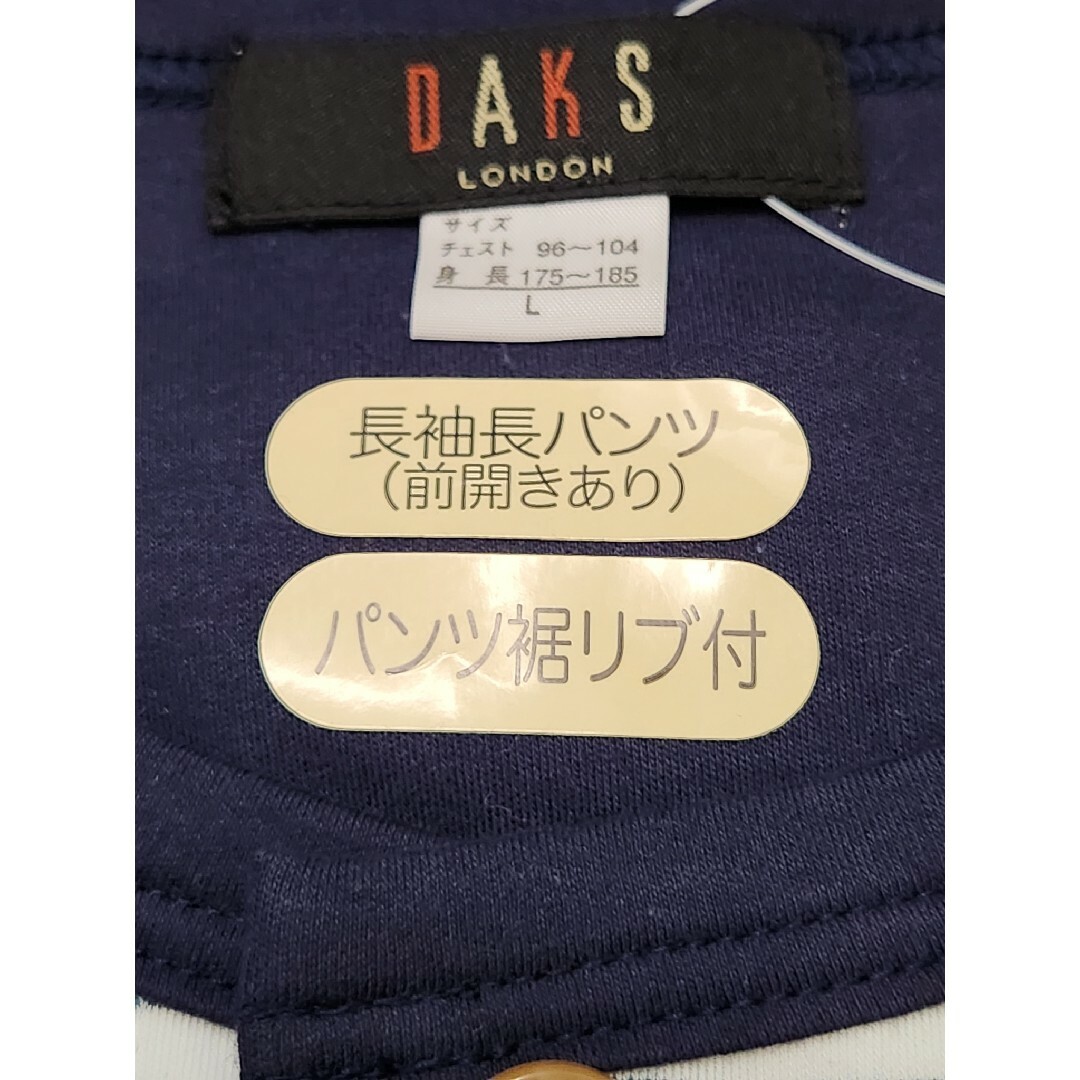 DAKS(ダックス)の未使用品　ダックス  DAKS  ルームウェア   長袖長パンツ Lサイズ メンズのメンズ その他(その他)の商品写真