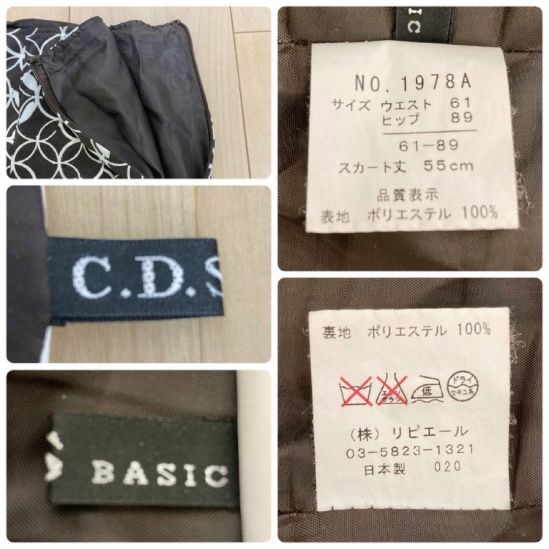 C.D.S BASIC(シーディーエスベーシック)のC.D.S BASIC他 スカート 3点セット レディースのスカート(ひざ丈スカート)の商品写真