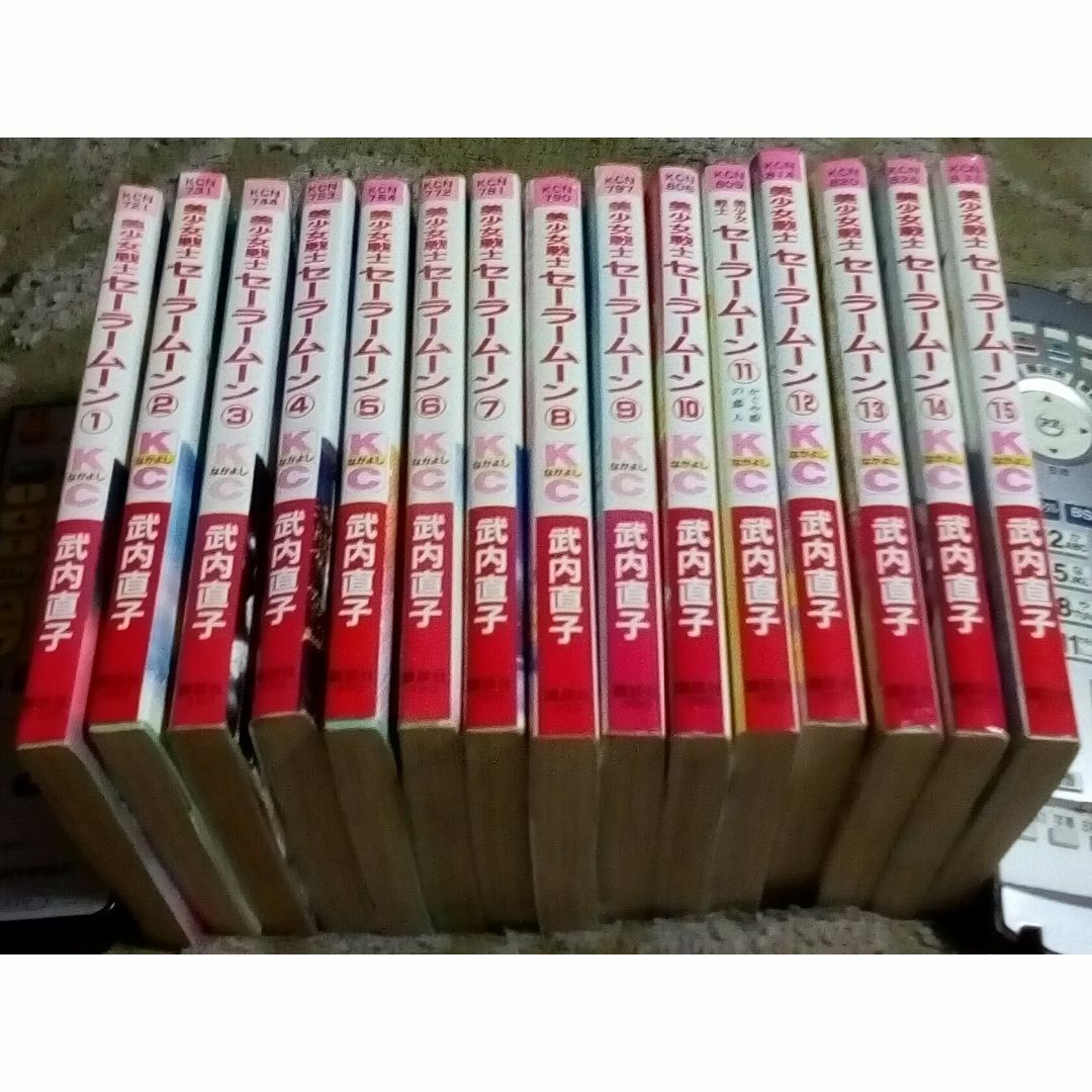 大人気漫画美少女戦士セーラームーン1~15巻セット武内直子講談社中古