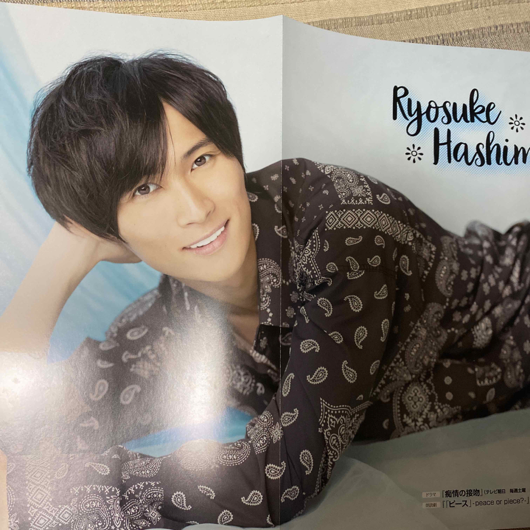 ジャニーズ雑誌 2冊まとめ売り