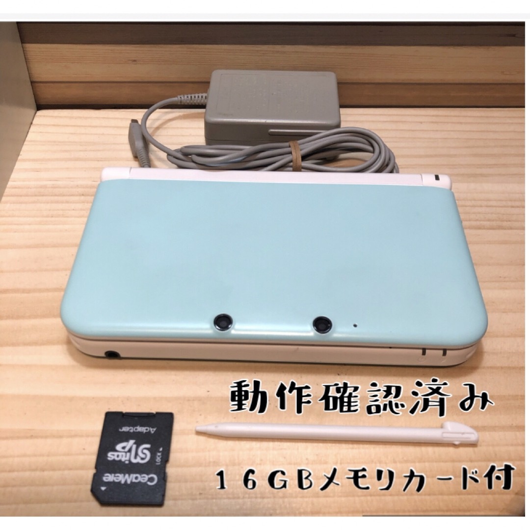 ニンテンドー3DS - ニンテンドー 3DSLL ホワイト/ミント 即購入OK 良品