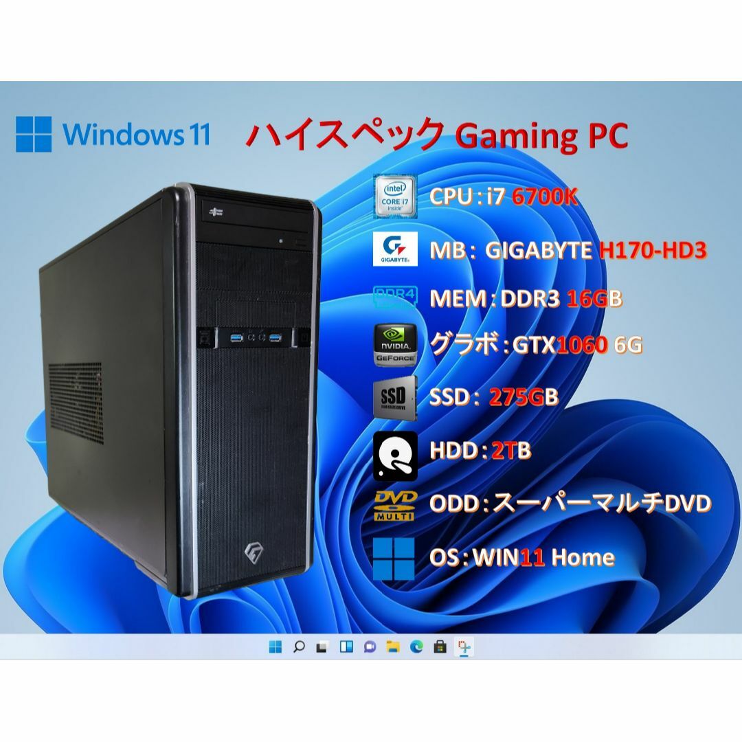 ゲームPC/i7 6700K/16G/GTX1060/SSD＋HDD/#1AAWIN11Home