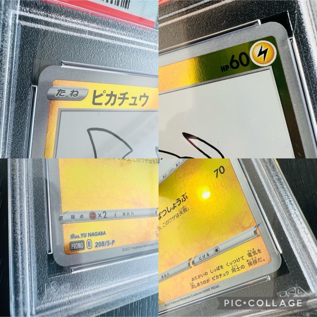ピカチュウ 長場雄 いっぱつしょうぶ プロモカード 208/S-P ピカチュウ 長場雄 いっぱつしょうぶ プロモカード 208/S-P
