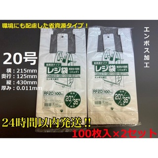ジャパックス(JAPACK'S)のレジ袋　Mサイズ100枚×2セット 無着色半透明(日用品/生活雑貨)