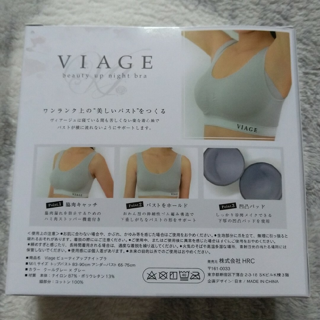 VIAGE - 【みみりん様専用】VIAGE ビューティーアップナイトブラの通販 ...