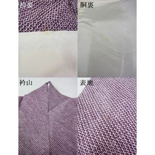 平和屋-こころ店□大変加工の良い総絞り小紋 着丈152.5cm 裄丈62cm ...