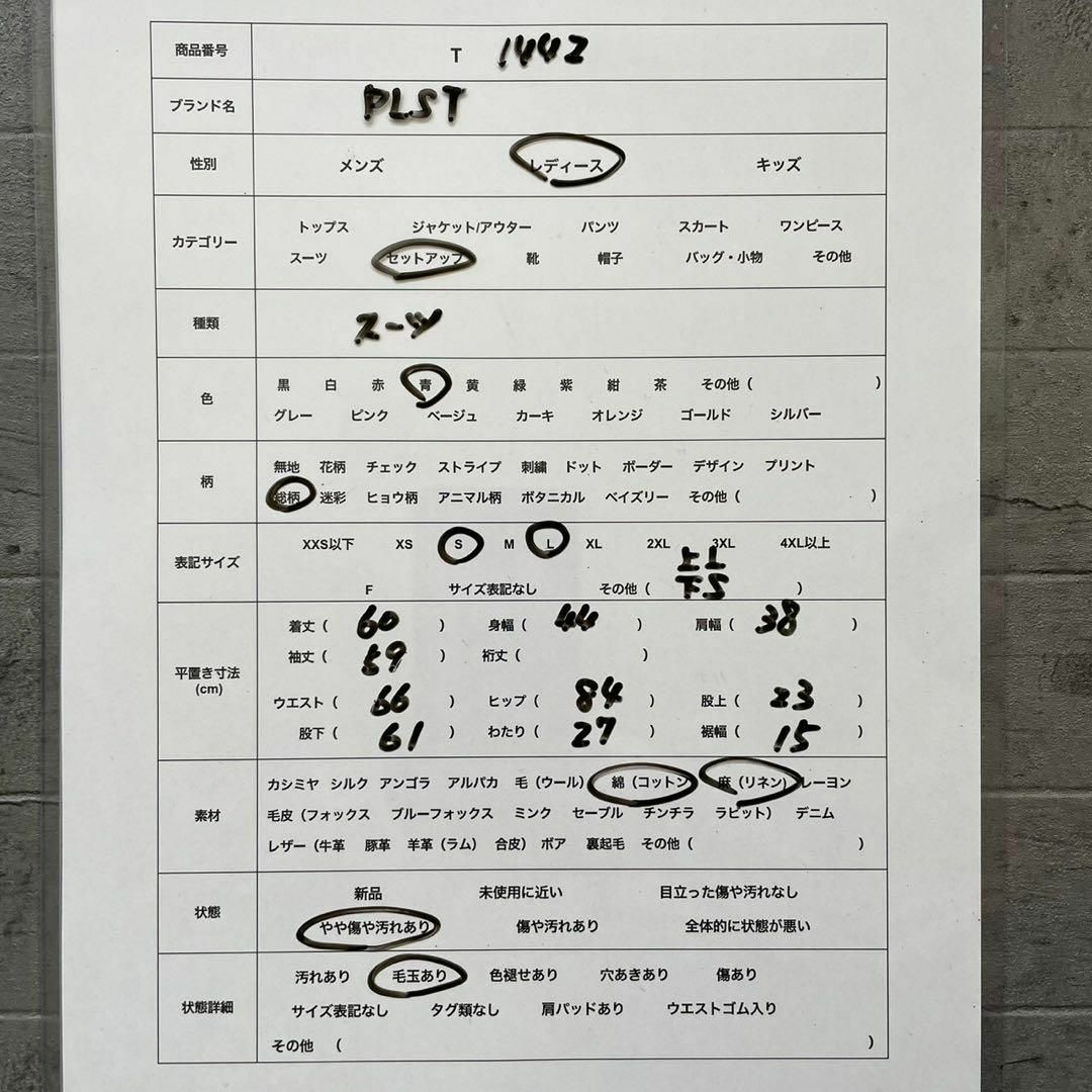 【PLST】プラステ(上L上S)麻 総柄 セットアップ スーツ