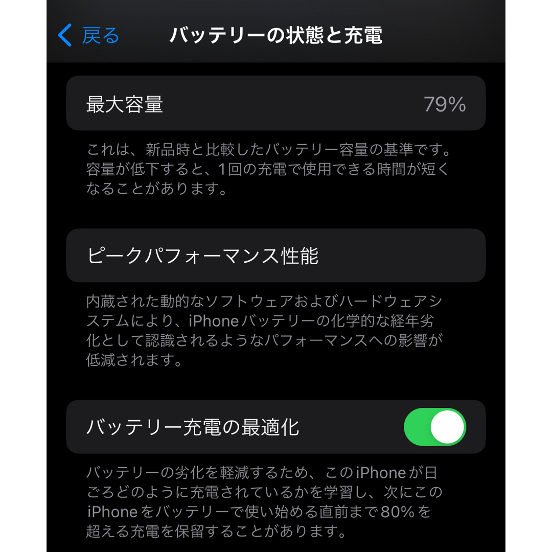 Apple(アップル)の値下げします！iPhone12mini 本体 128GB 黒 スマホ/家電/カメラのスマートフォン/携帯電話(スマートフォン本体)の商品写真