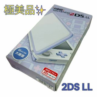 ニンテンドー2DS - 【極美品】 new Nintendo 2DS LL ホワイト