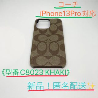 コーチ(COACH)の（新品！）コーチのiPhone13Pro用ケース(iPhoneケース)