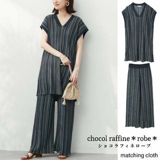 ショコラフィネローブ(chocol raffine robe)の【美品・タグ有り】ショコラフィネローブ ストライプ ニット セットアップ(チュニック)