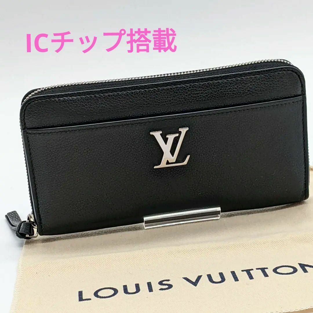 LOUIS VUITTON - ICチップ✨展示品級✨ルイヴィトン ロックミー